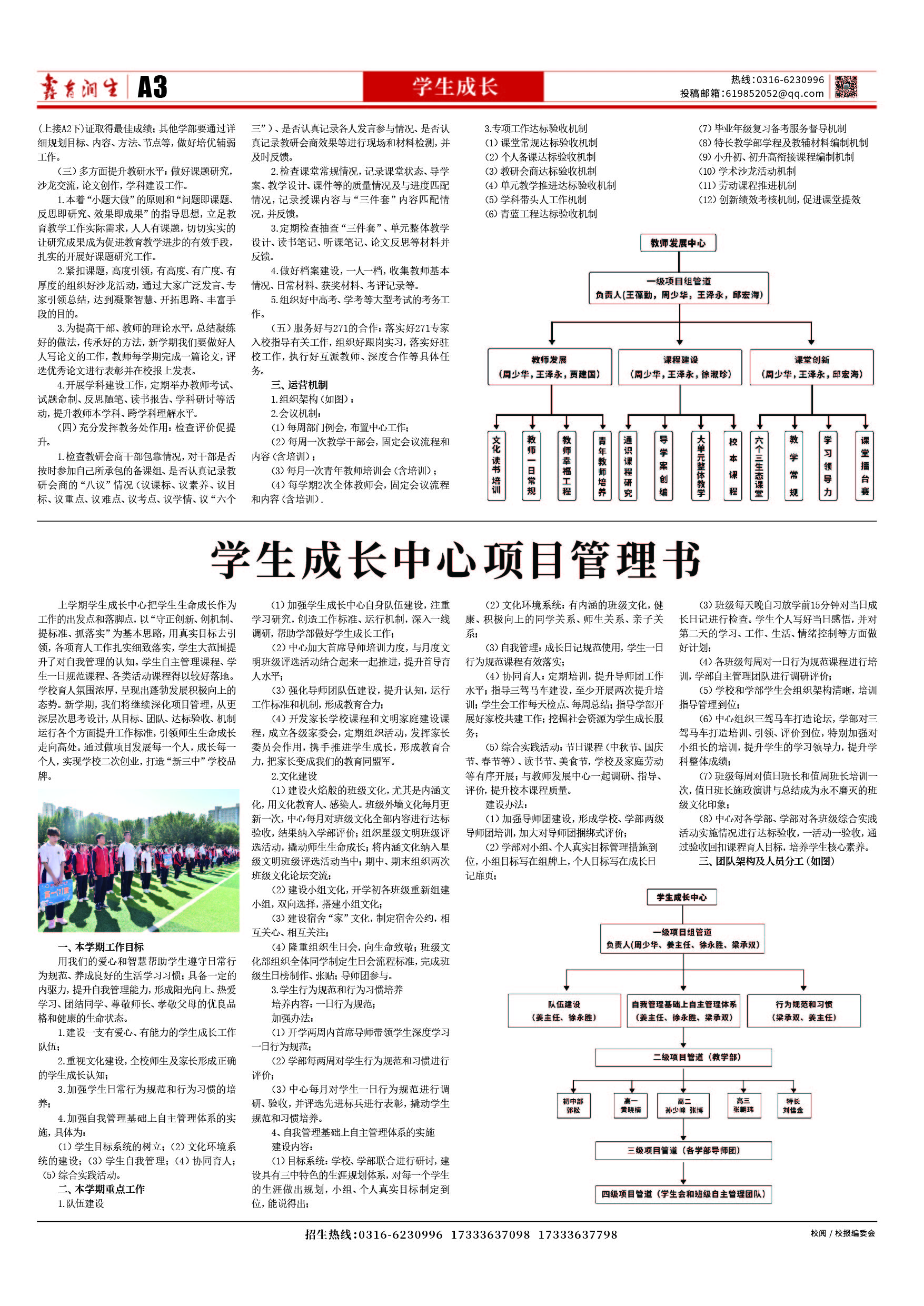 开学源文件-04.jpg